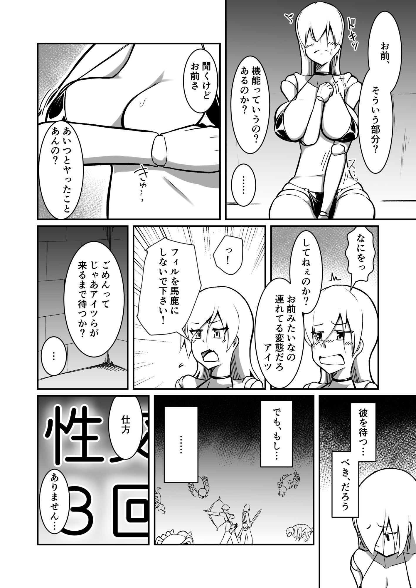 試し読み 9