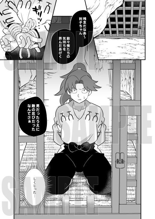 試し読み 1
