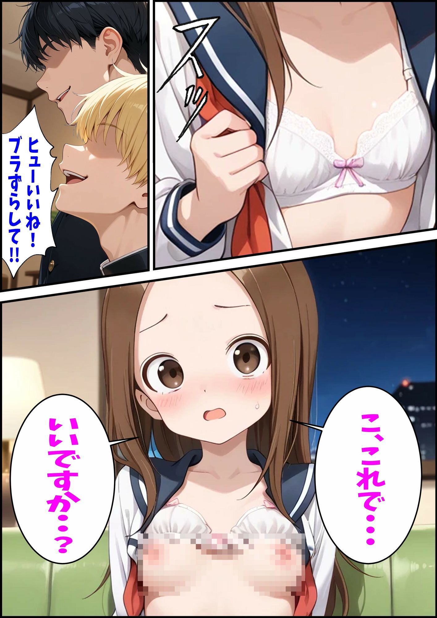 試し読み 7
