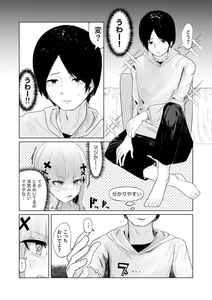 試し読み 7