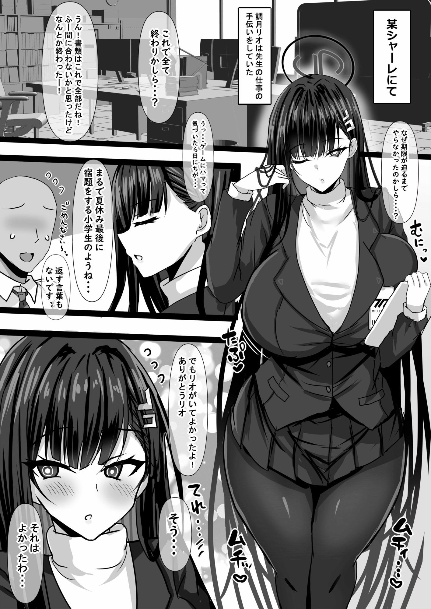 試し読み 2