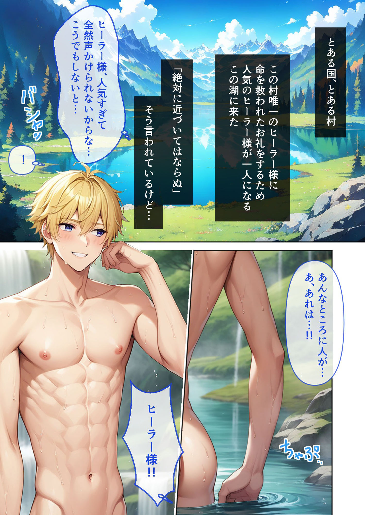 試し読み 1