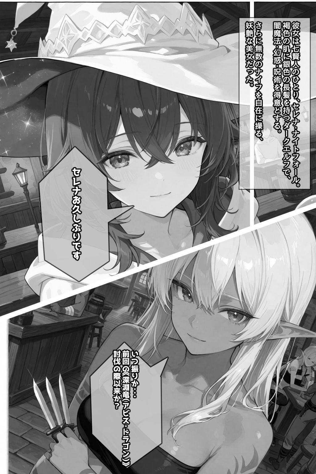 試し読み 10