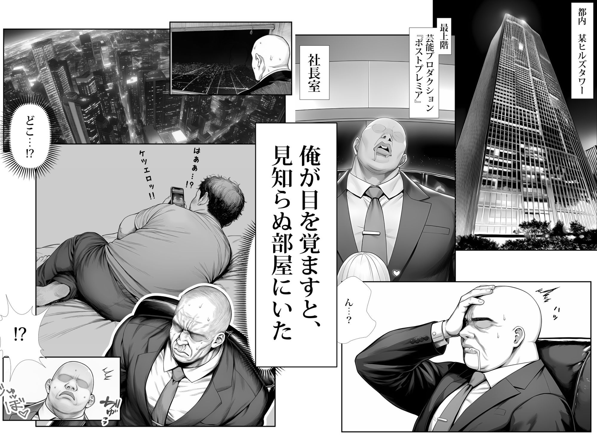 試し読み 1
