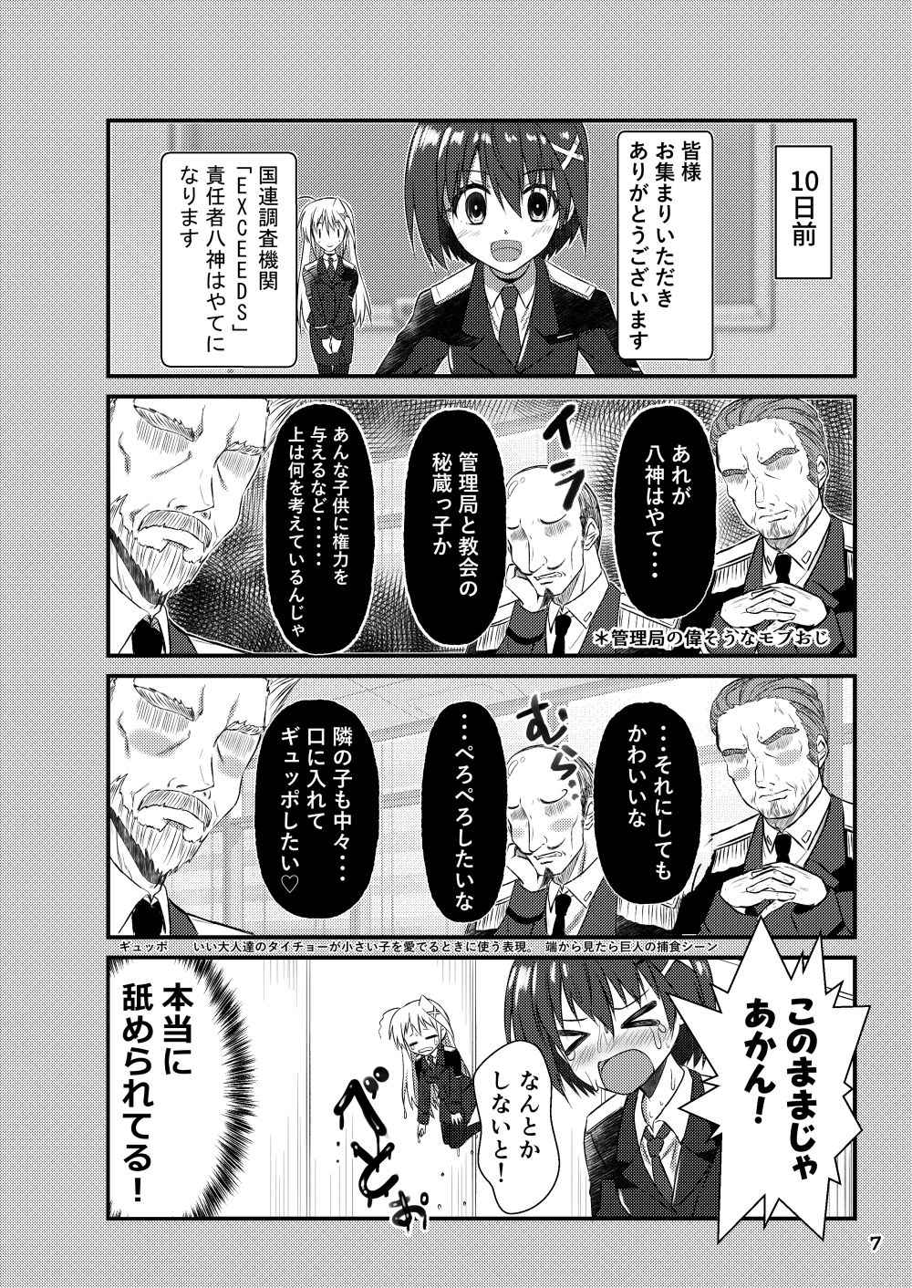 試し読み 3