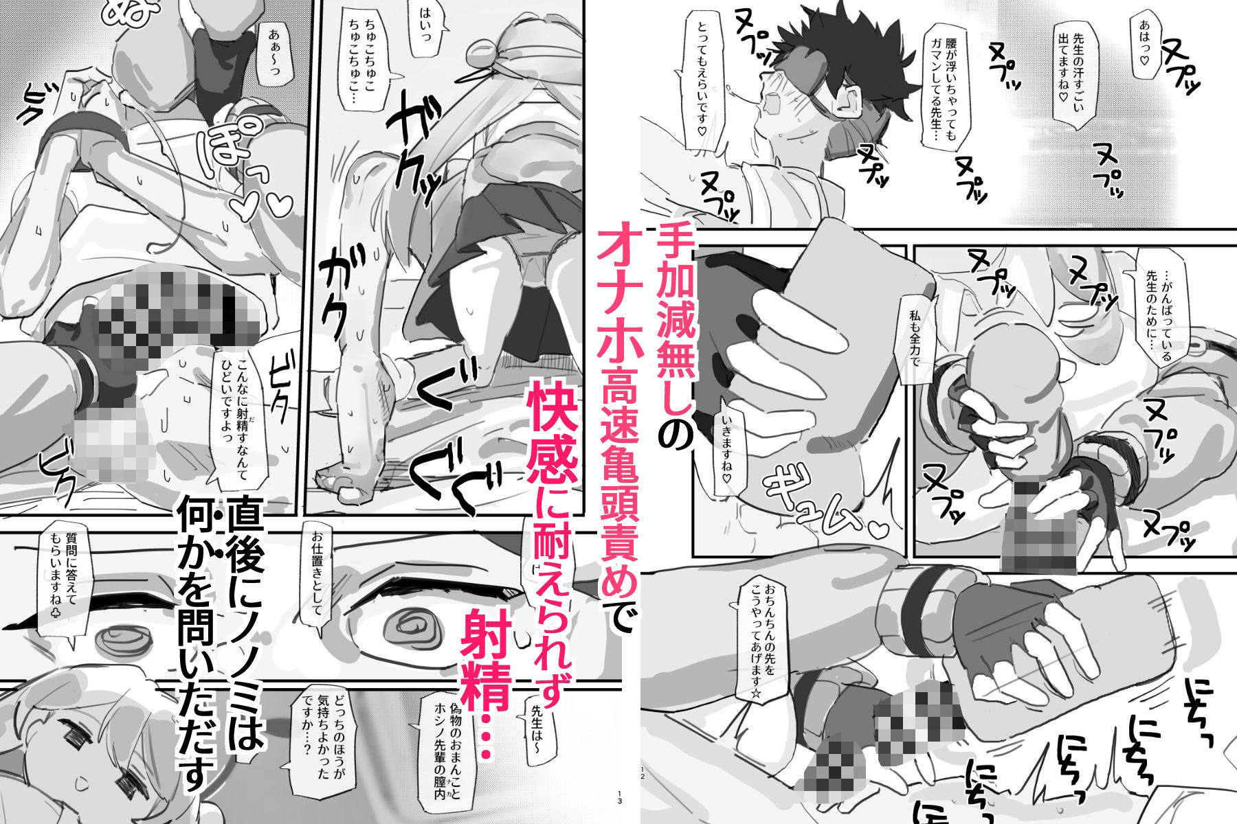 試し読み 4