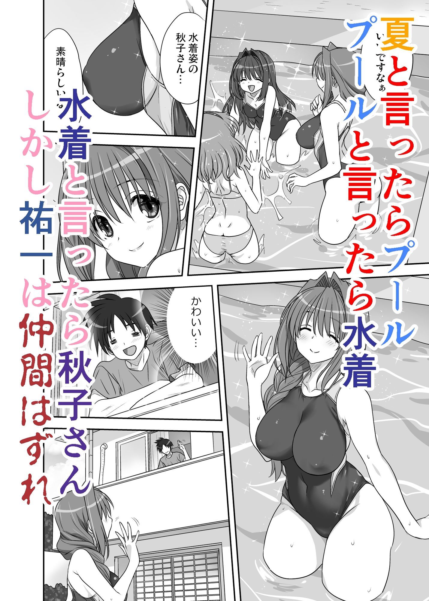 試し読み 3