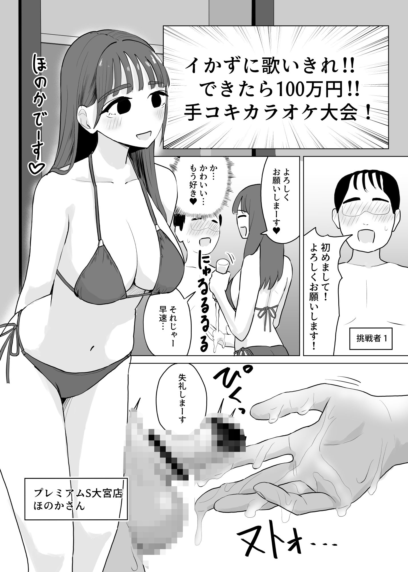 試し読み 1