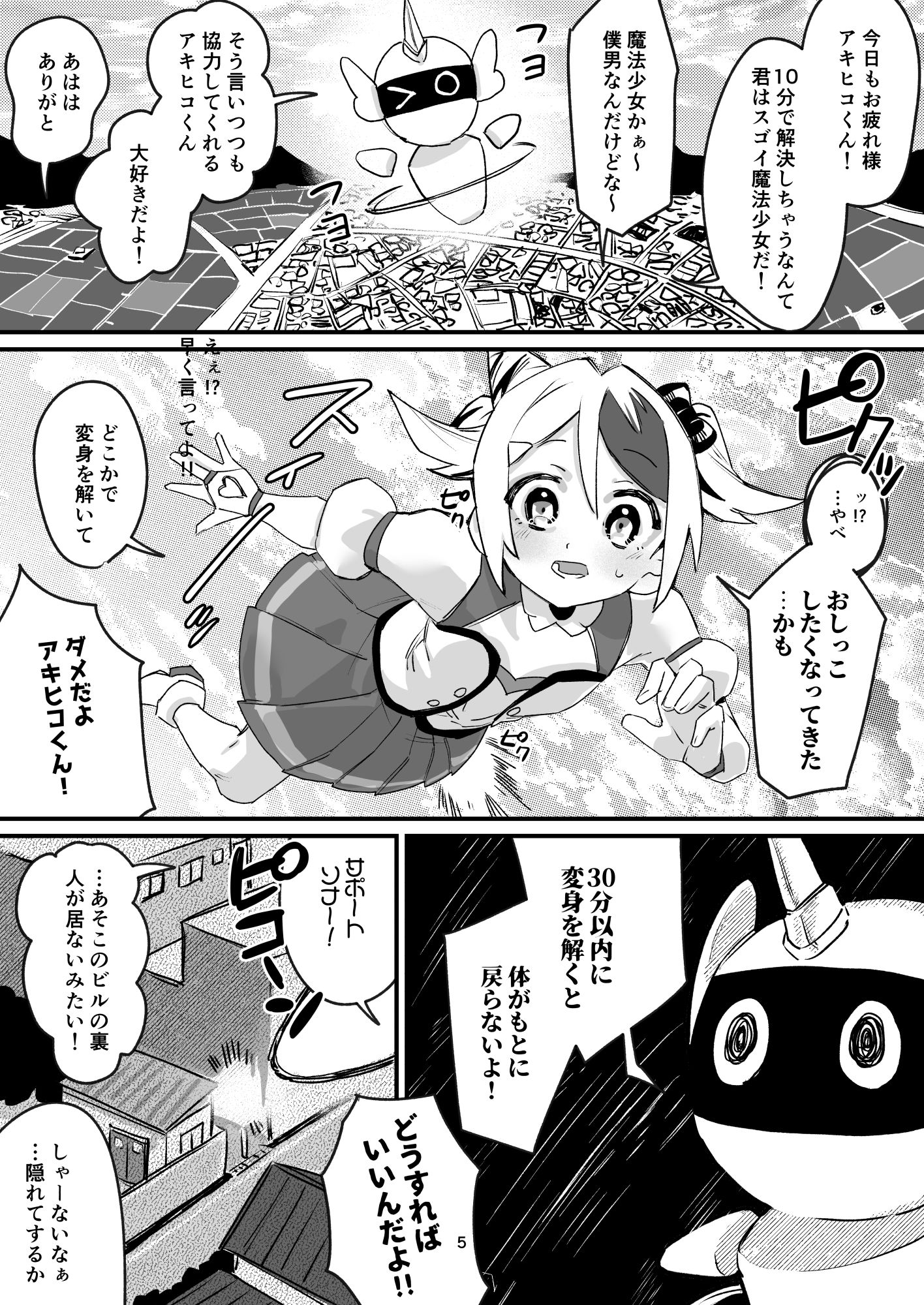 試し読み 7