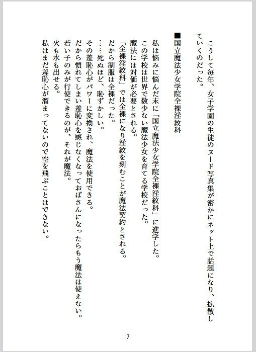 試し読み 4