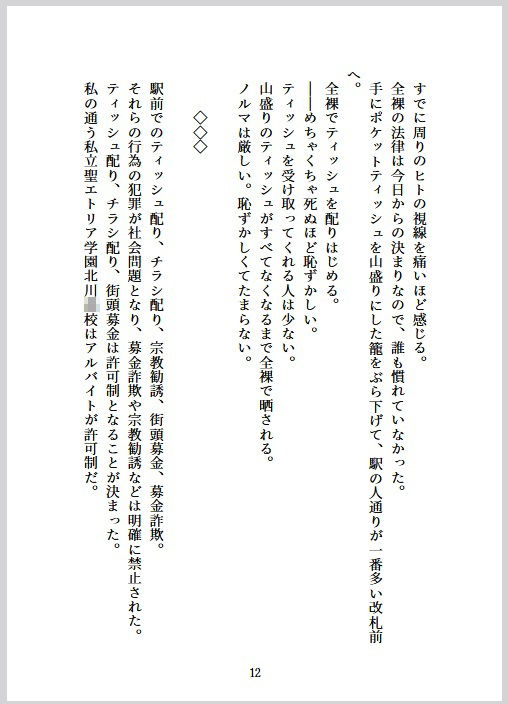 試し読み 9