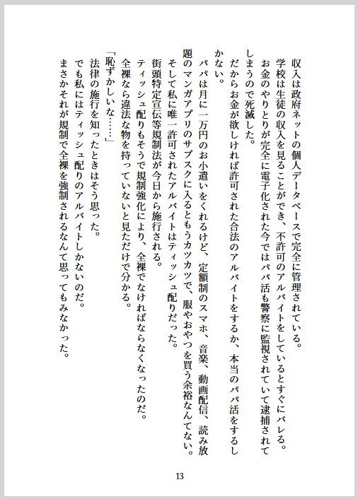 試し読み 10