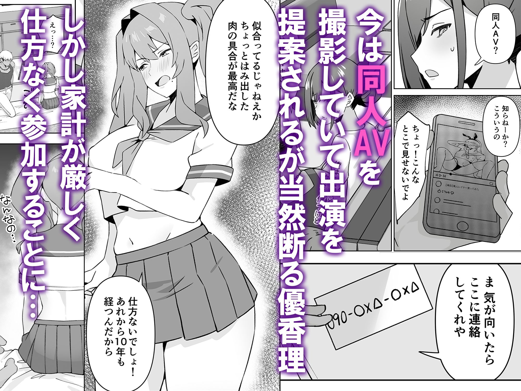 試し読み 2