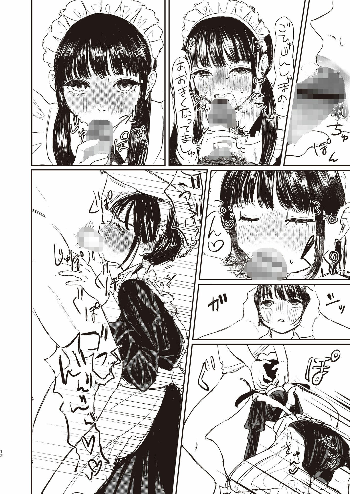 試し読み 10