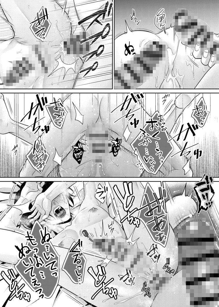 試し読み 8