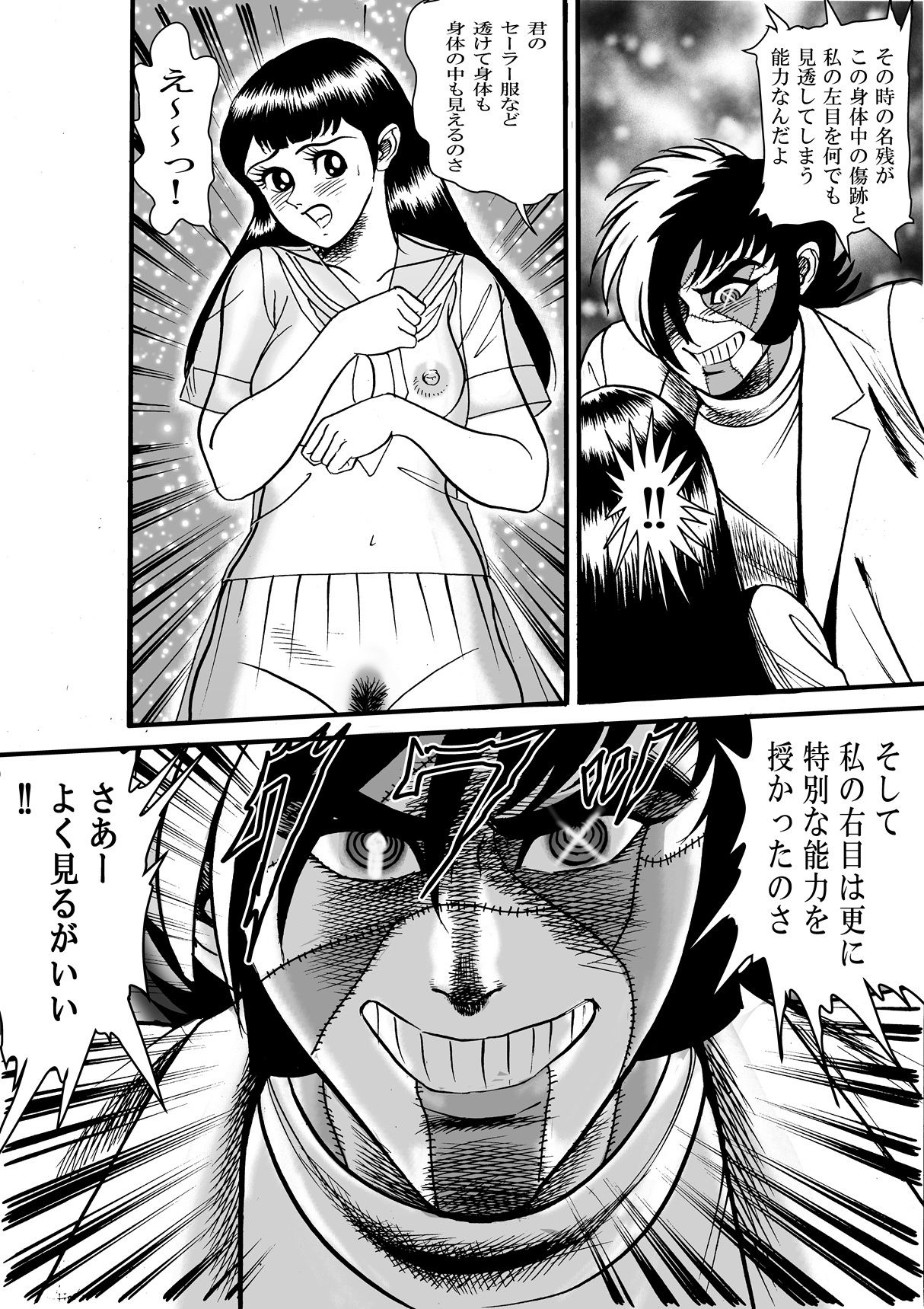 試し読み 8