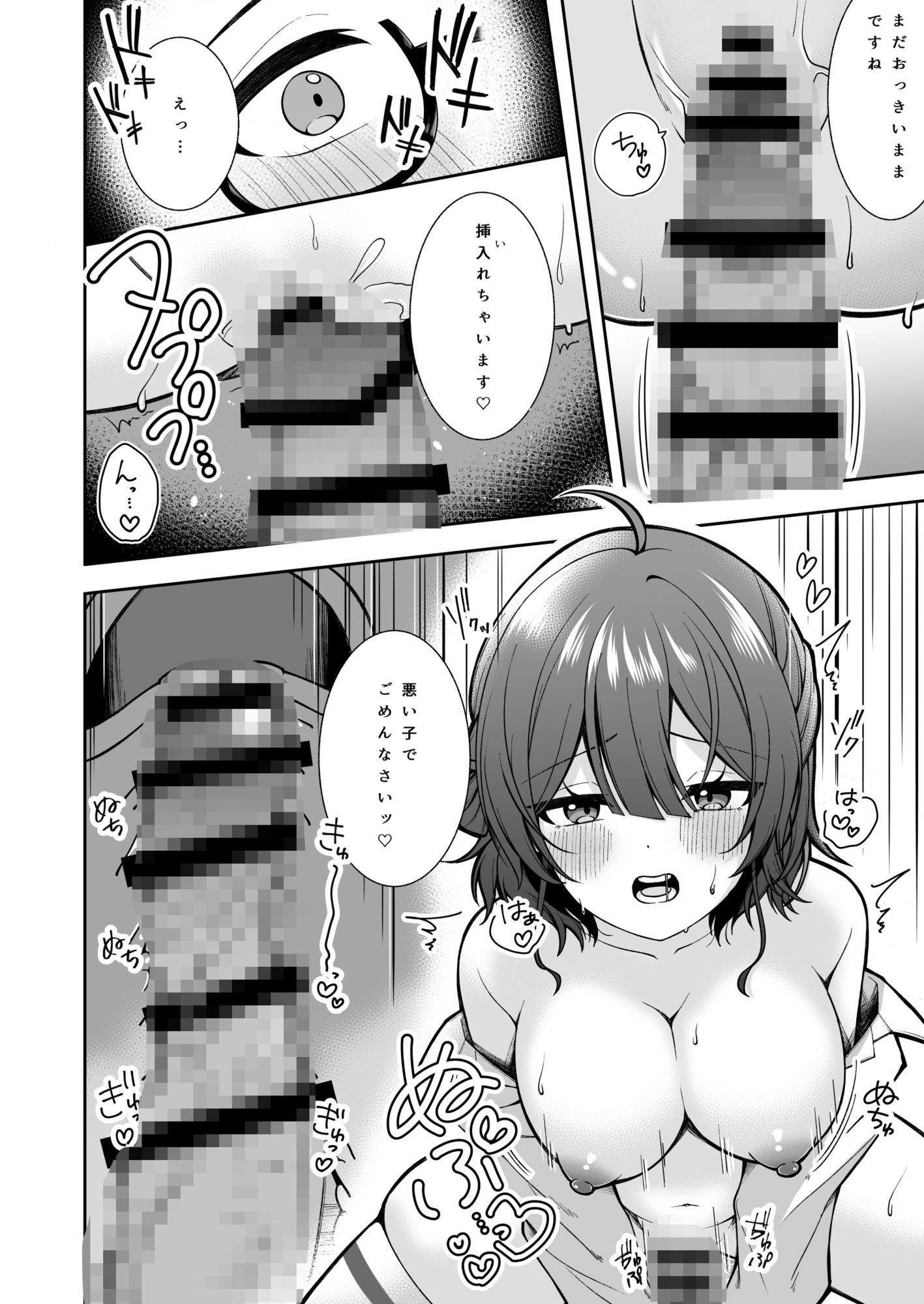 試し読み 4
