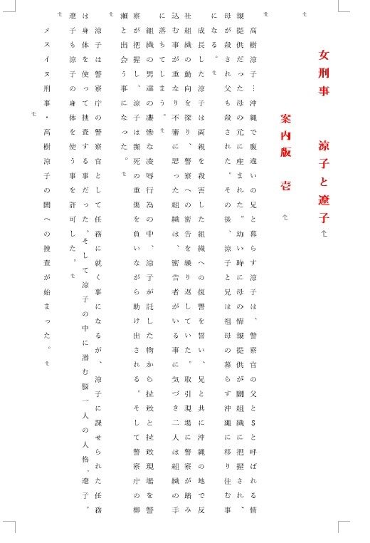 試し読み 1