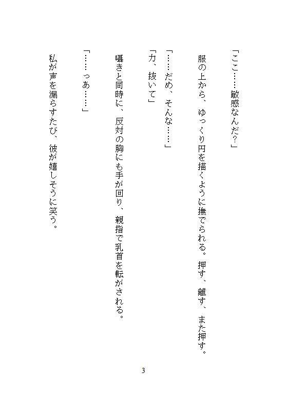 試し読み 4