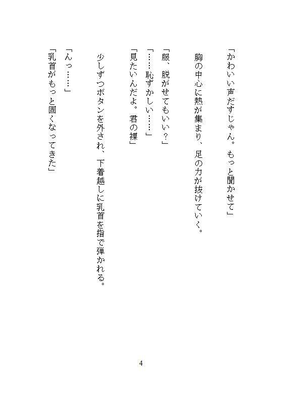 試し読み 5