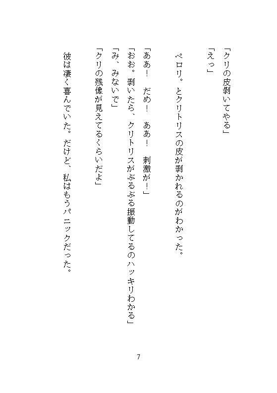 試し読み 8
