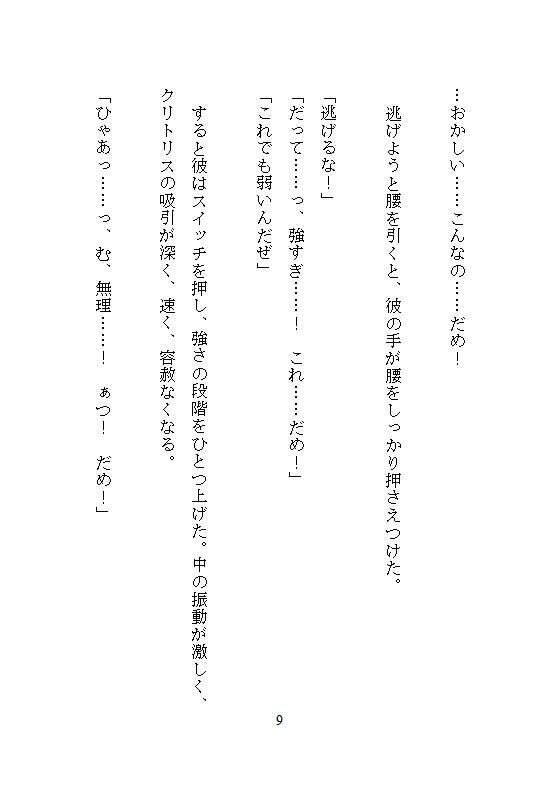 試し読み 10