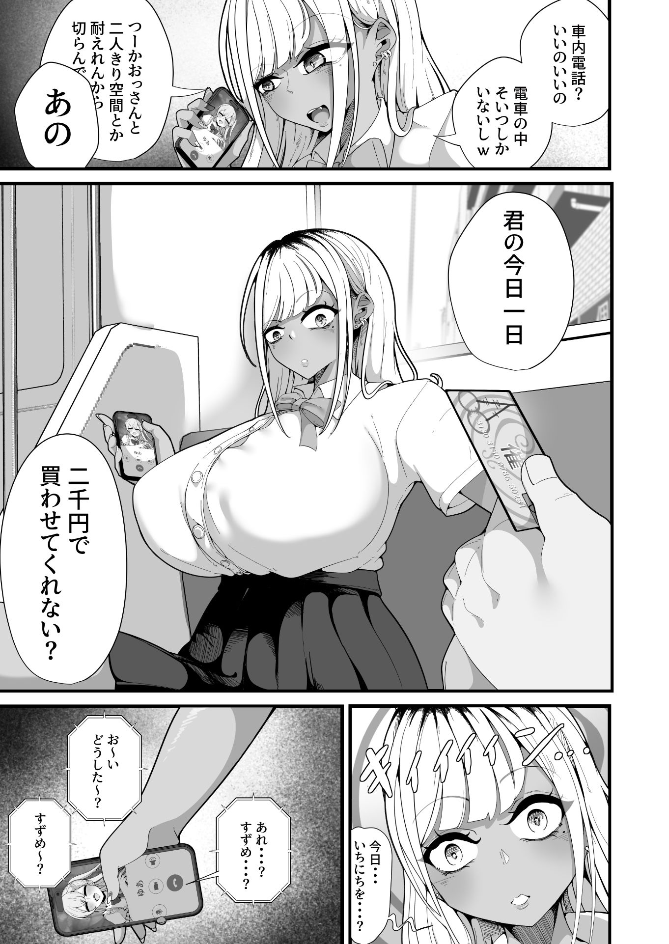 試し読み 2