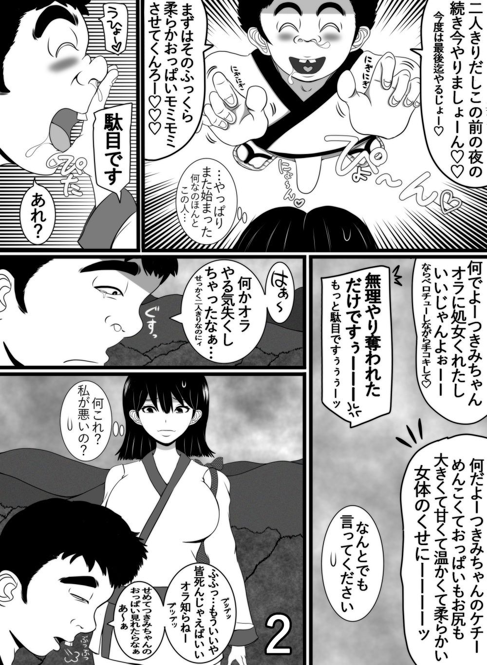 試し読み 3