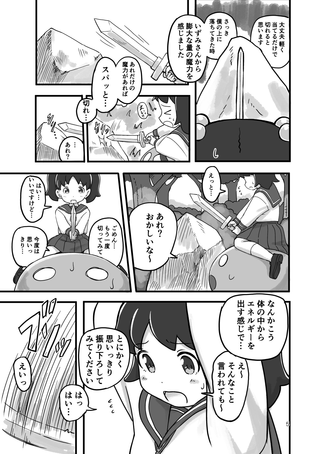 試し読み 3