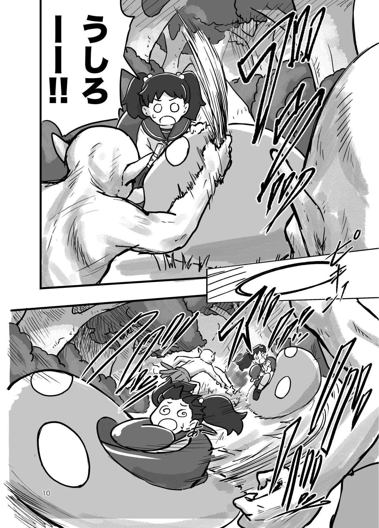試し読み 8