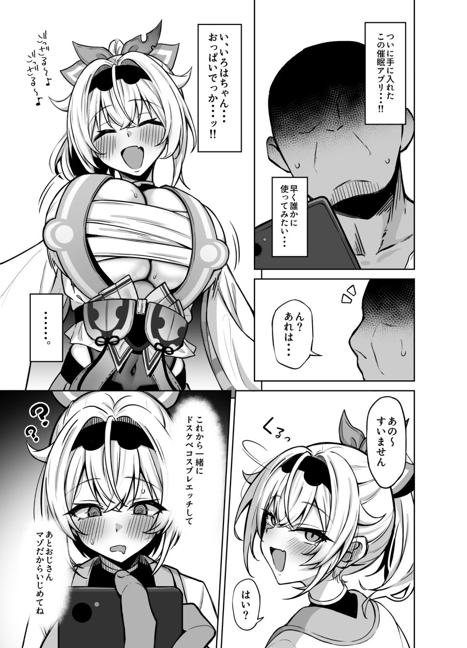試し読み 1