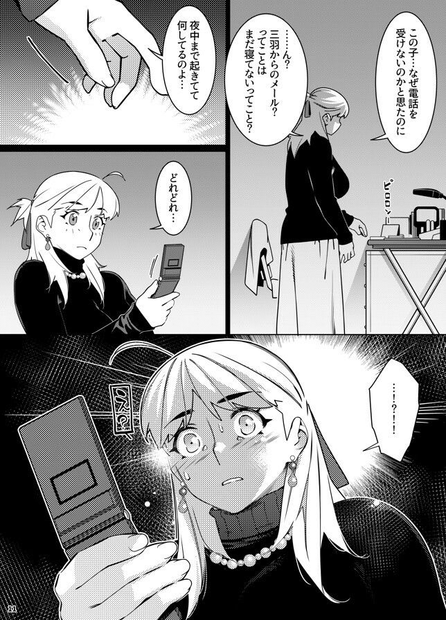 試し読み 7