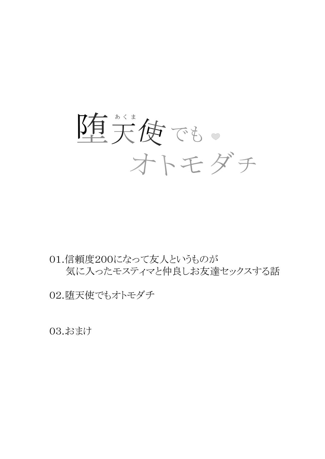 試し読み 1