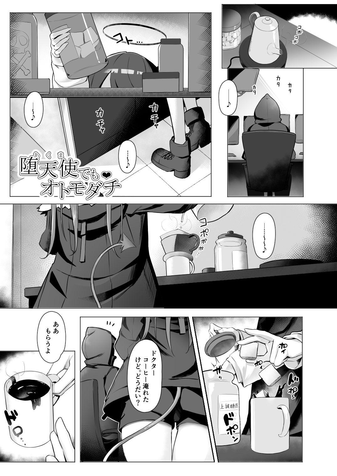 試し読み 5