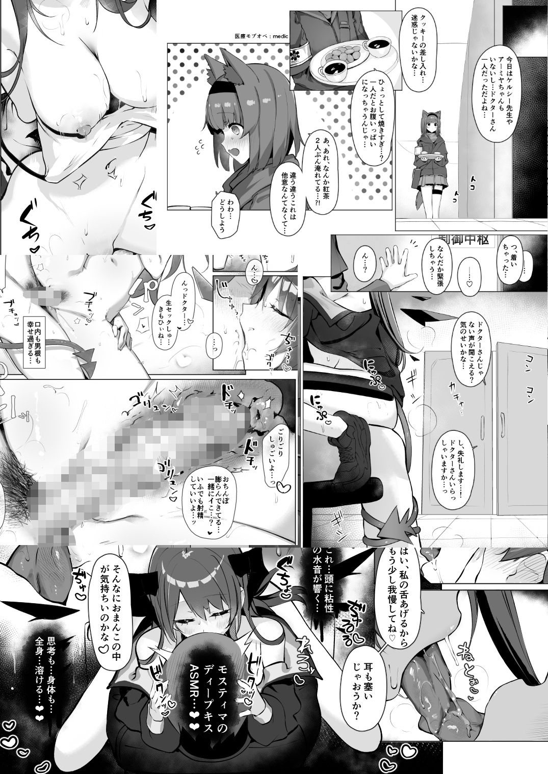 試し読み 8
