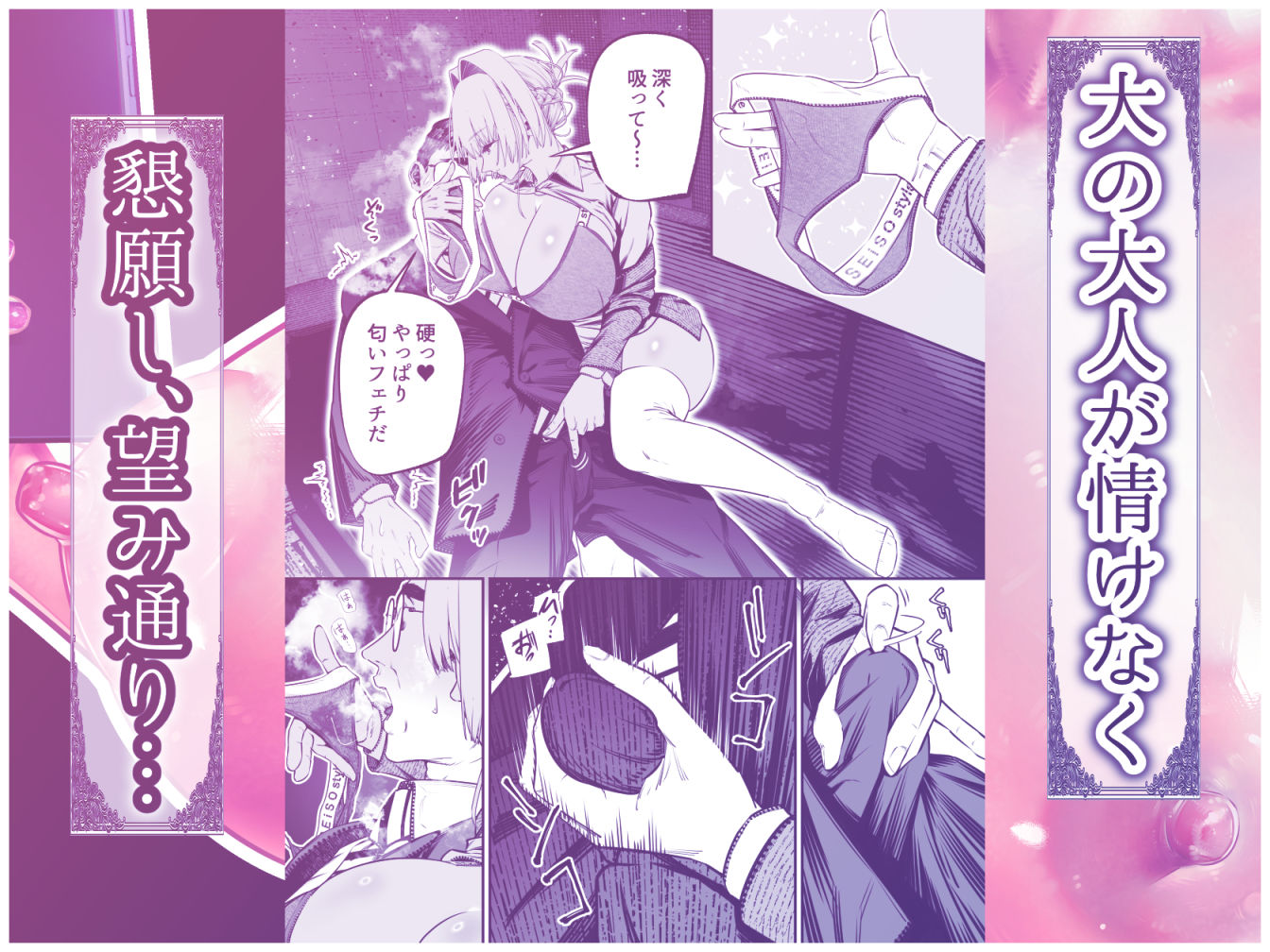試し読み 7