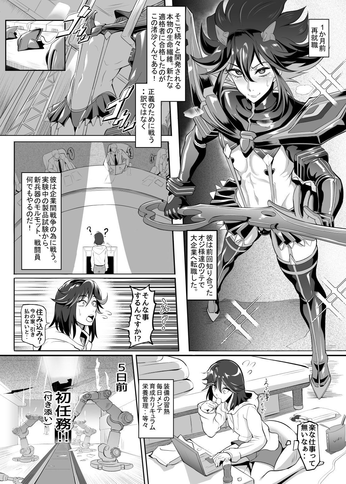 試し読み 4