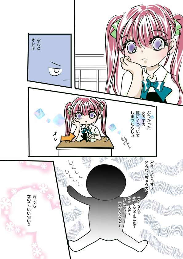 試し読み 3