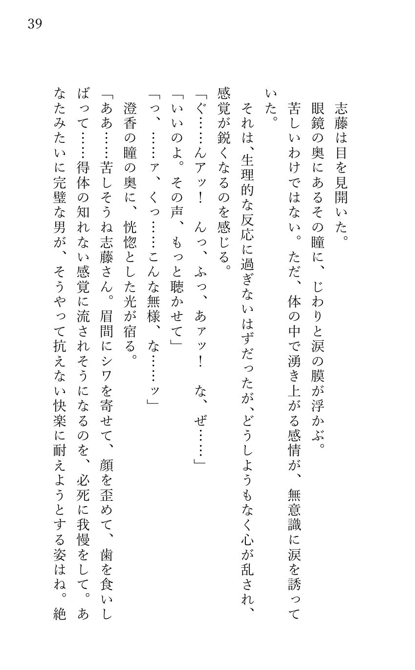 試し読み 4