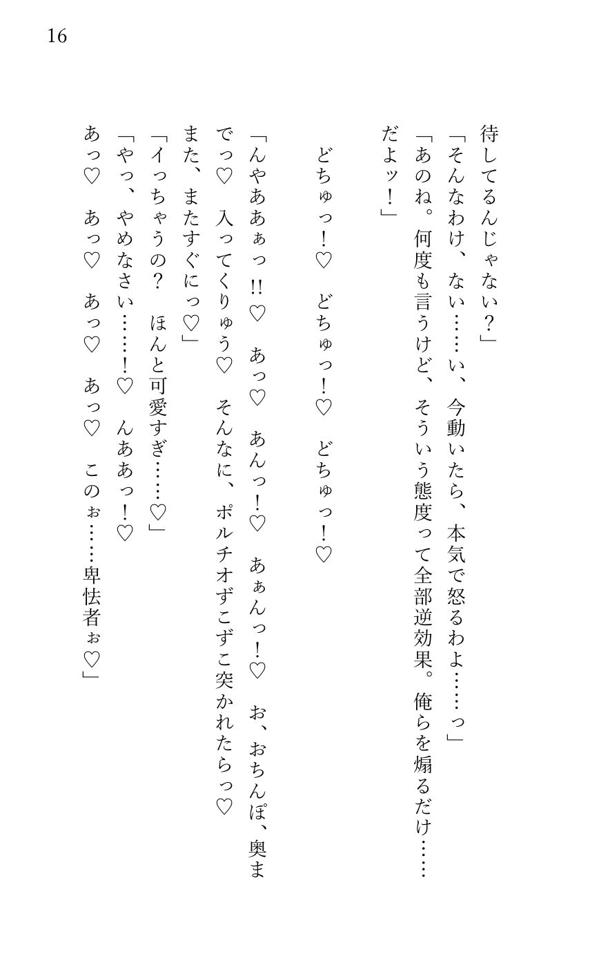 試し読み 4
