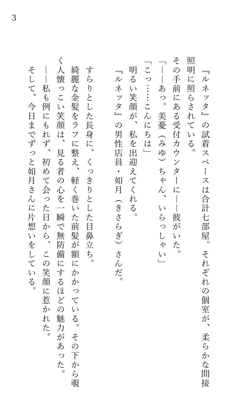 試し読み 3