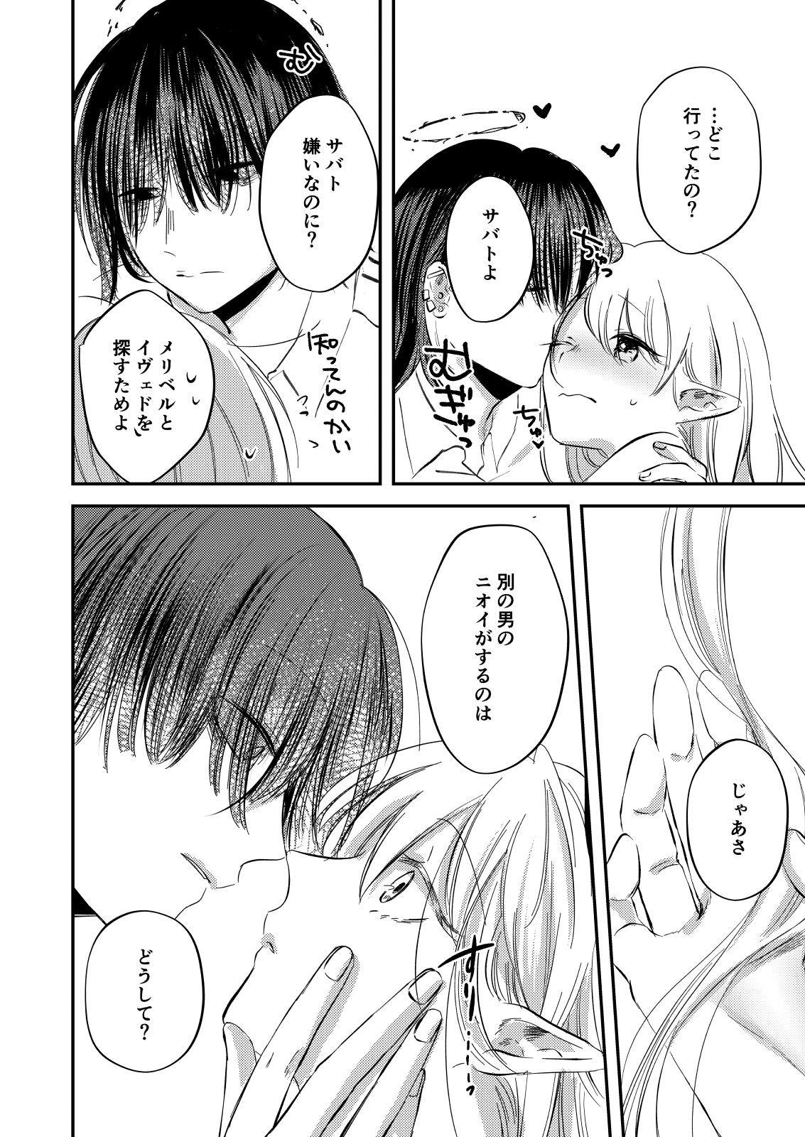 試し読み 3