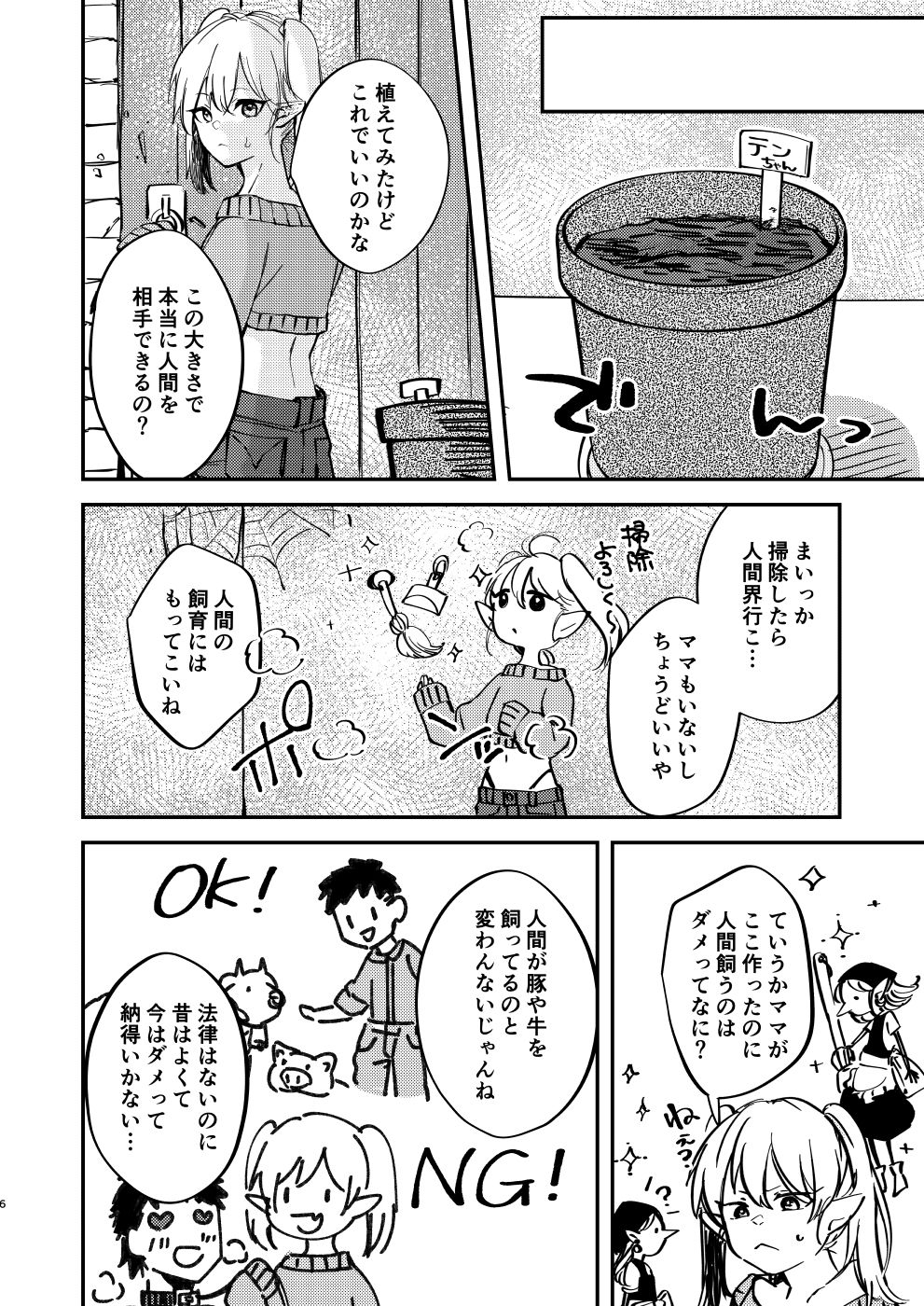 試し読み 4