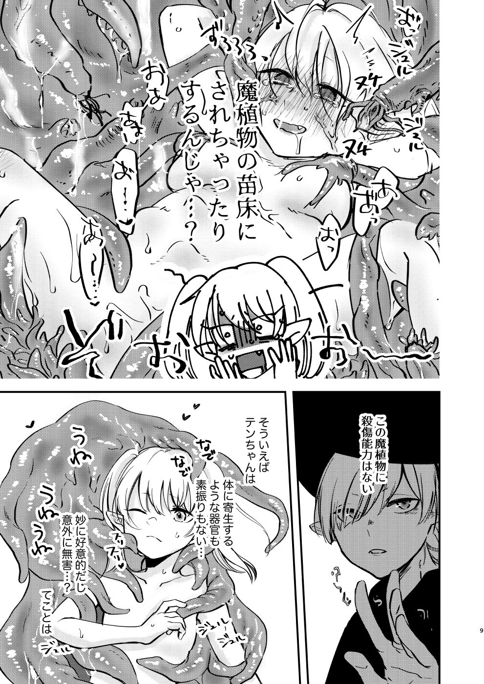 試し読み 6