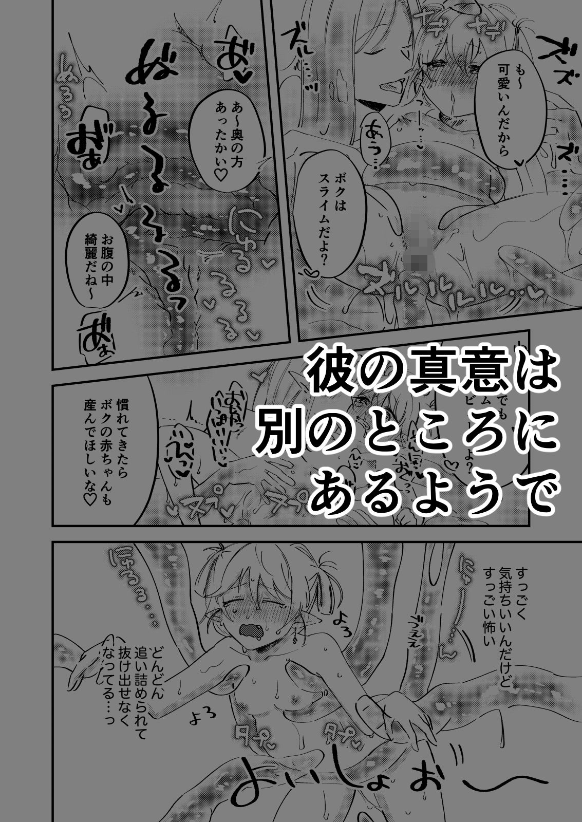 試し読み 5