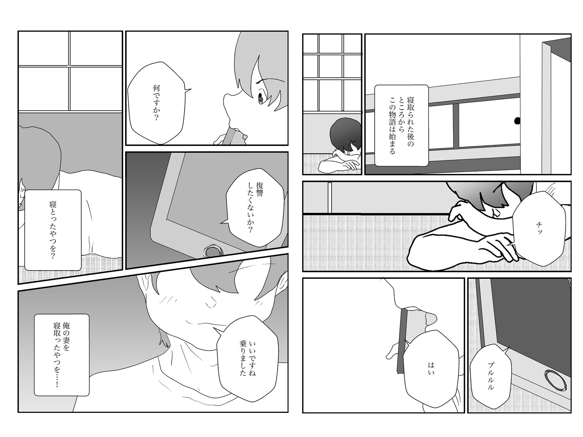 試し読み 1