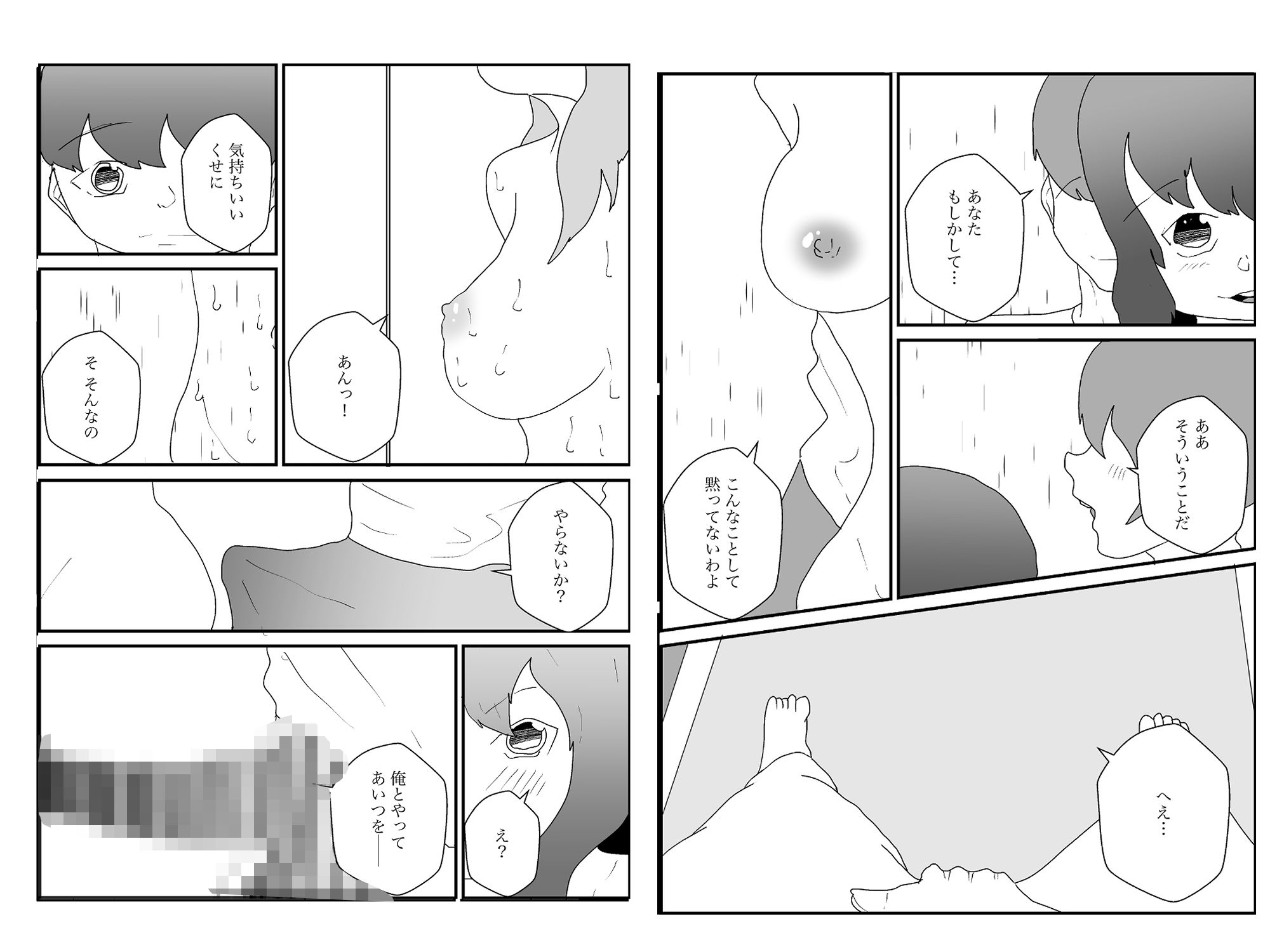 試し読み 4