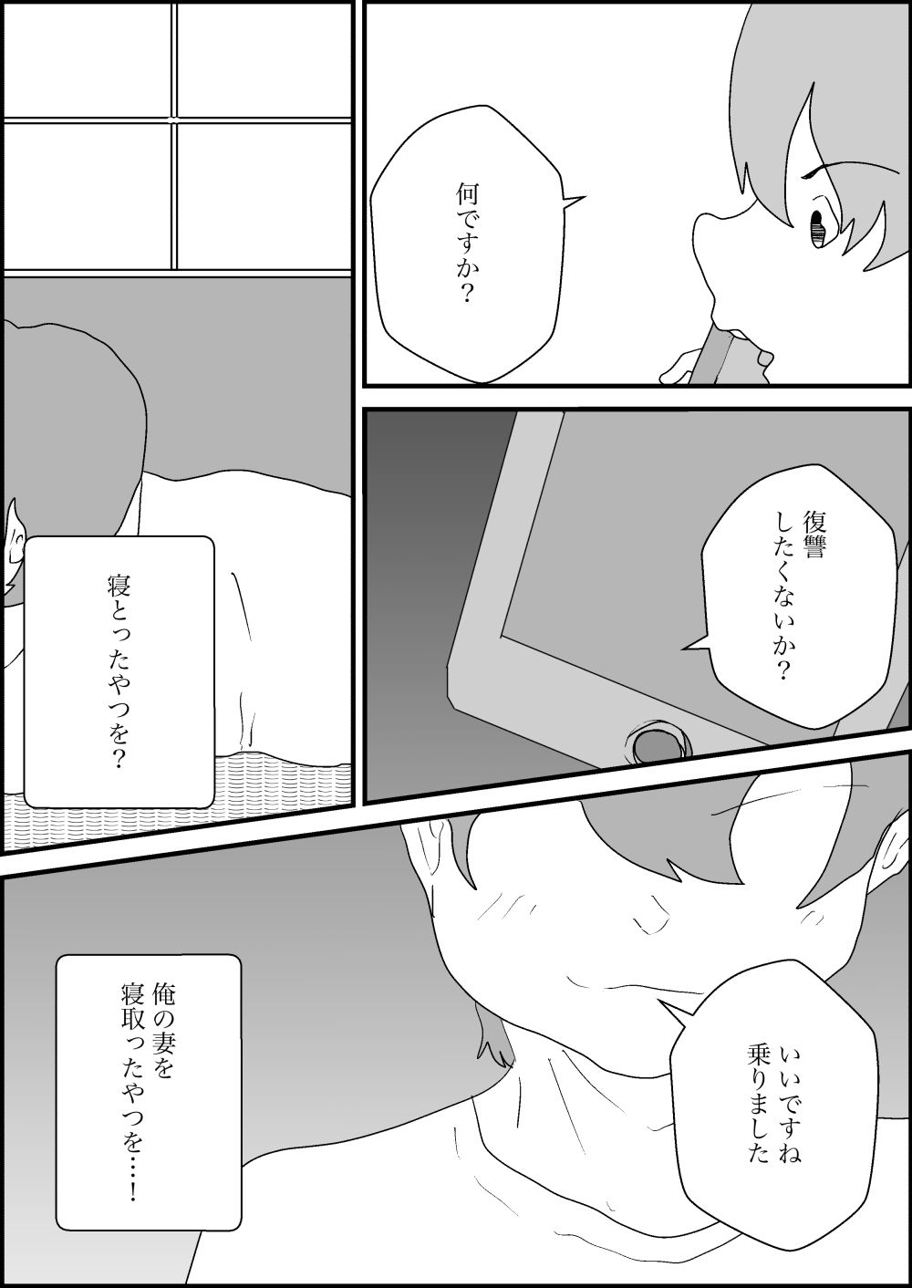 試し読み 8