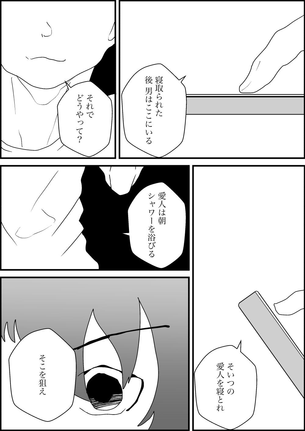試し読み 9