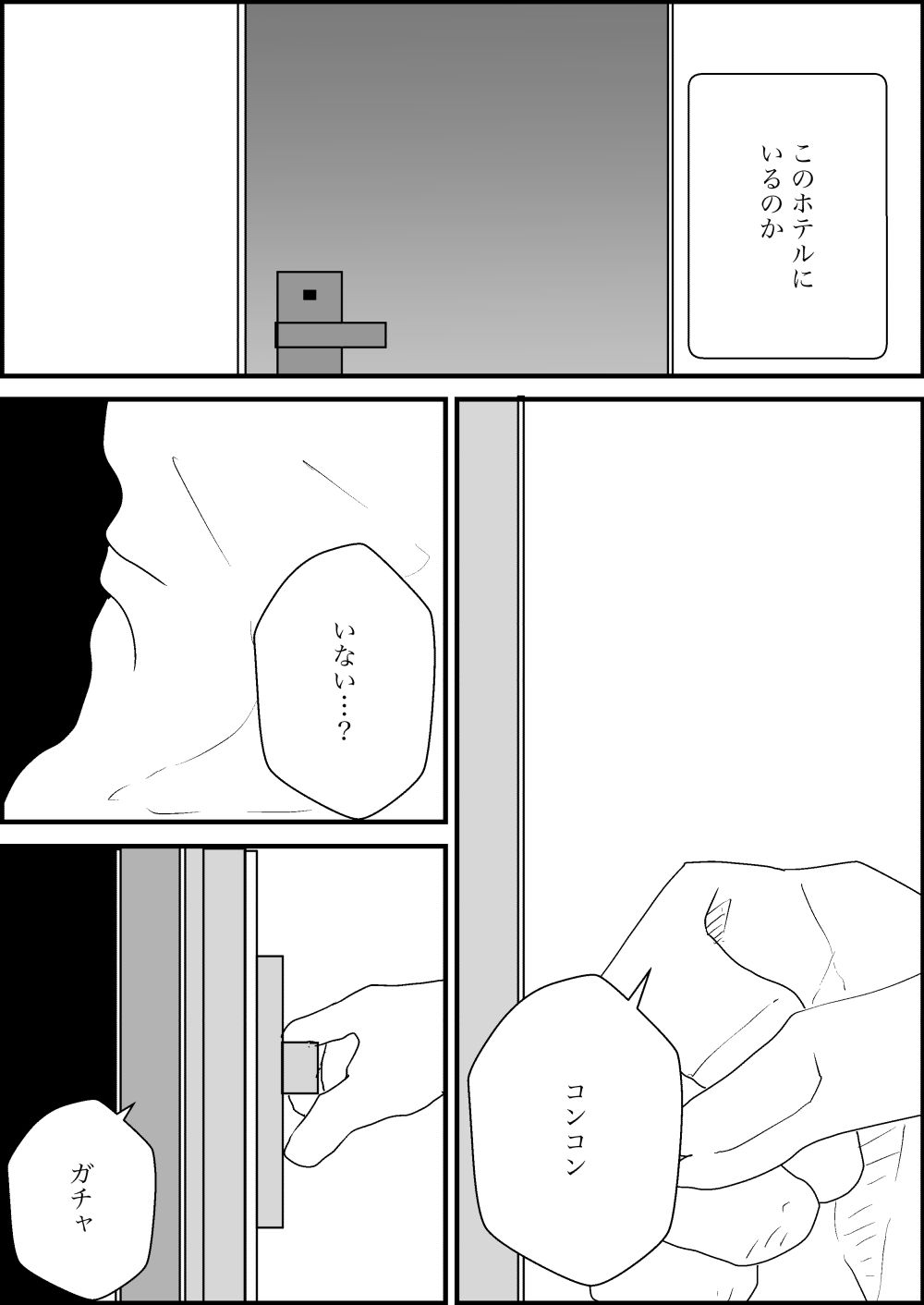 試し読み 10
